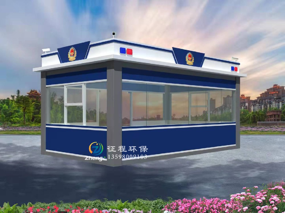 警务岗亭