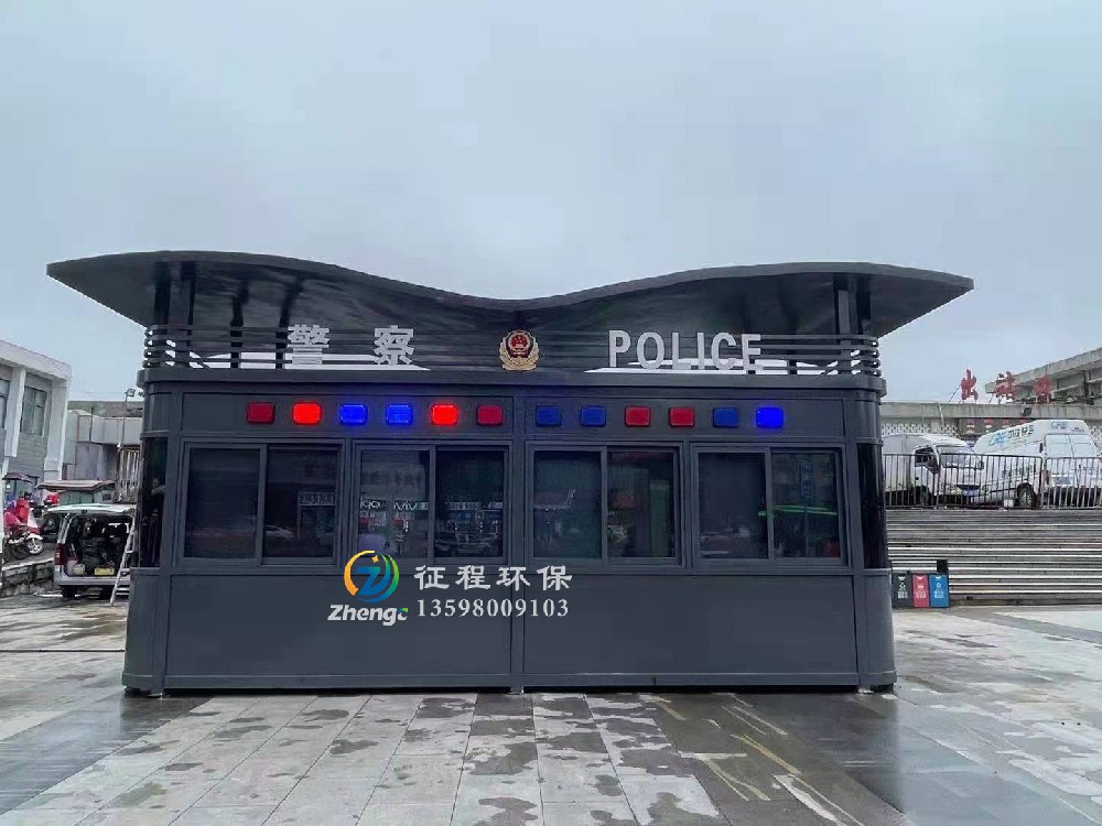 警务岗亭
