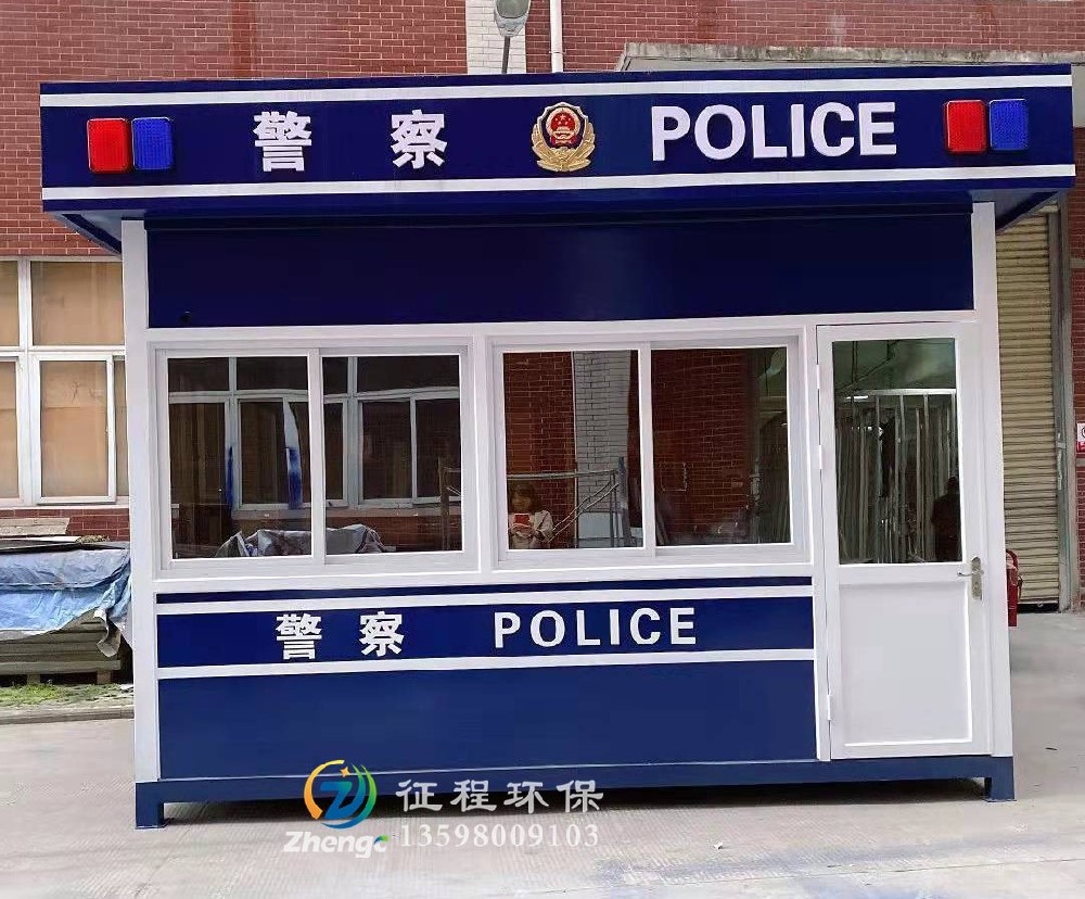 警务岗亭