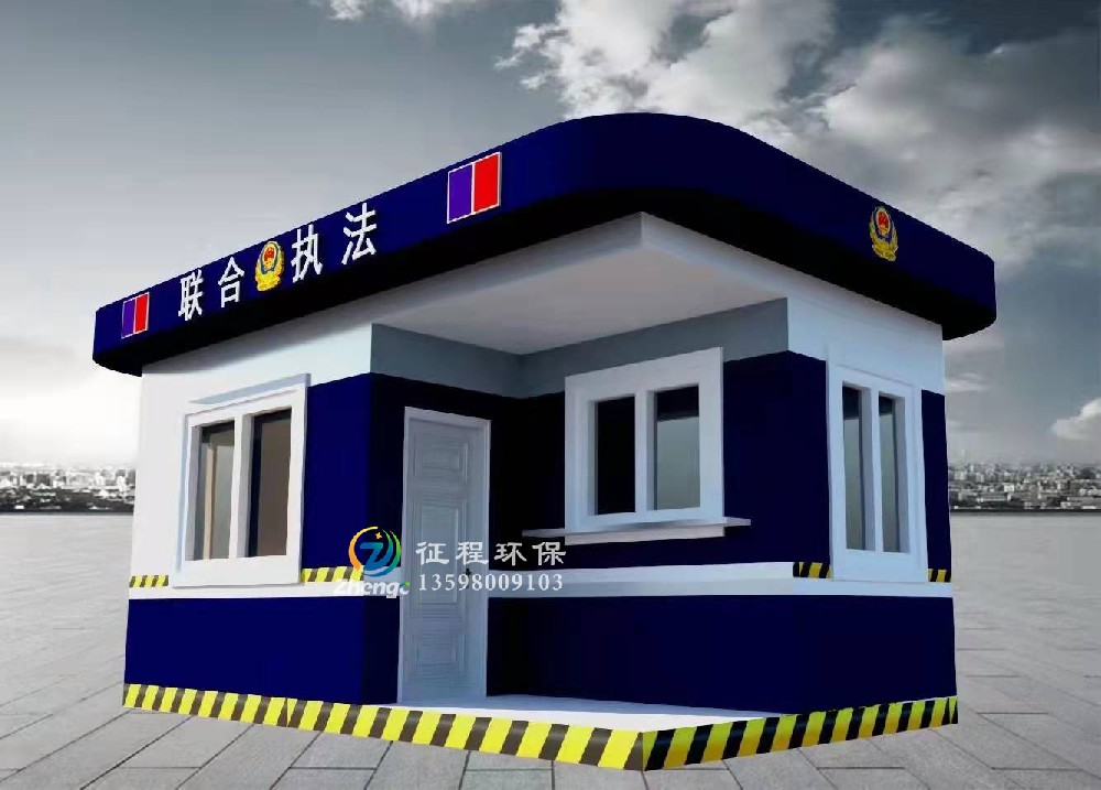 警务岗亭