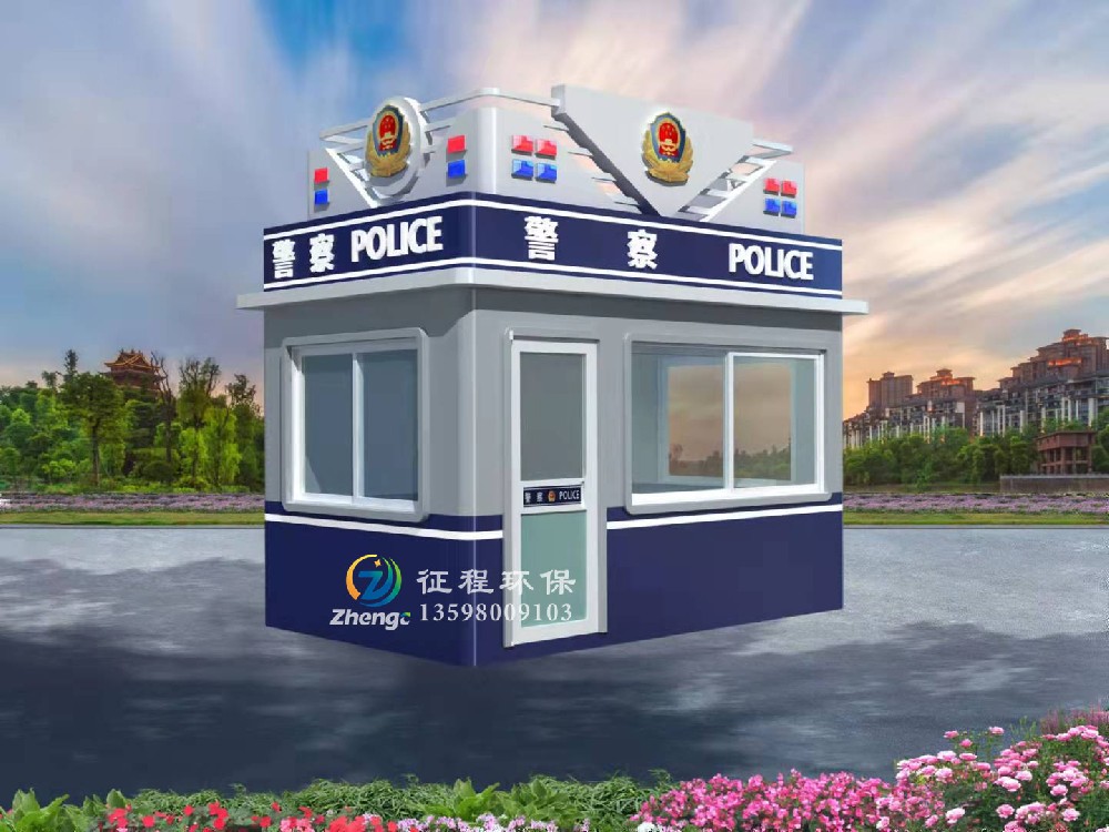 警务岗亭