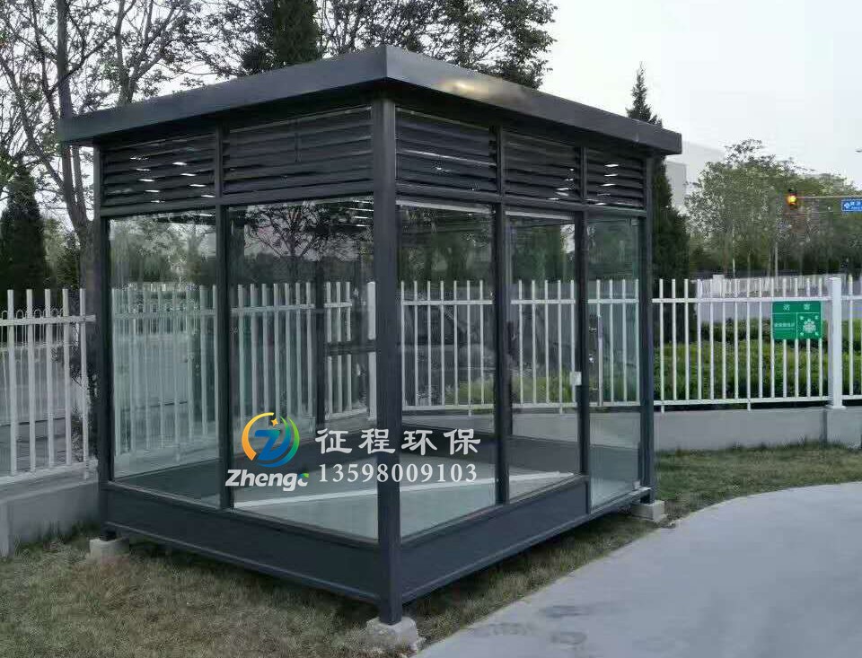 吸烟岗亭