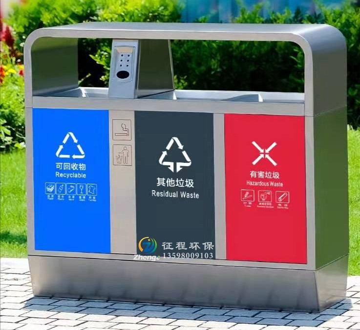 户外垃圾桶