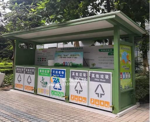 垃圾分类亭