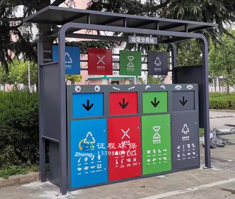 垃圾分类亭