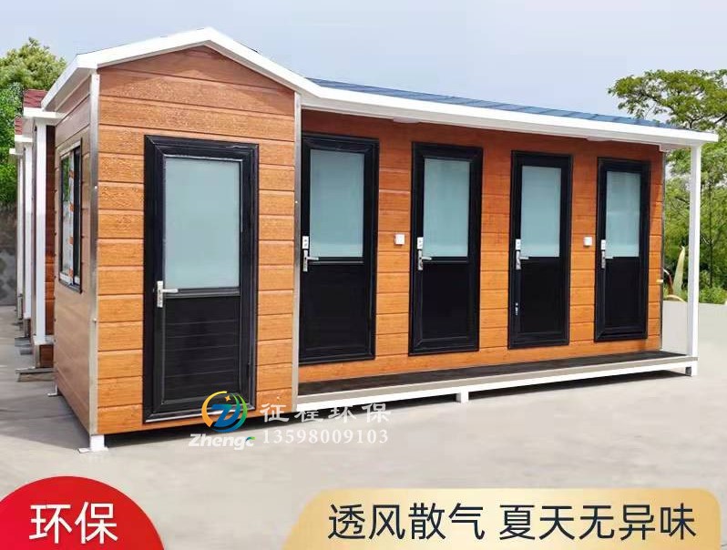 传统水冲式移动厕所