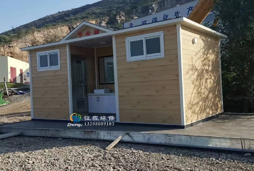 太阳能发电移动厕所