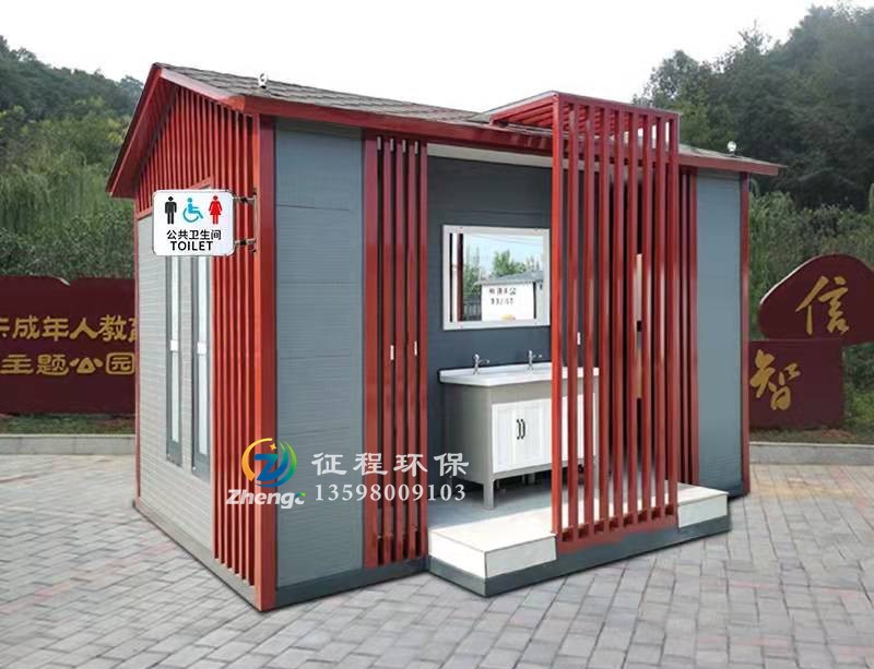 太阳能发电移动厕所