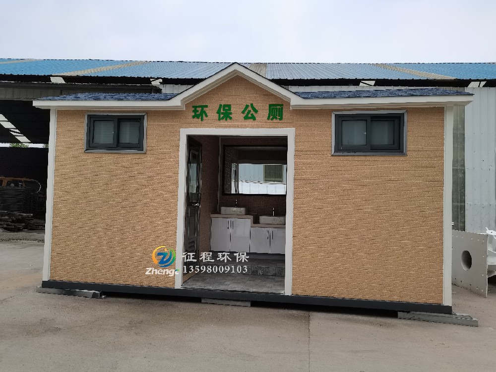 拖挂车载式移动厕所